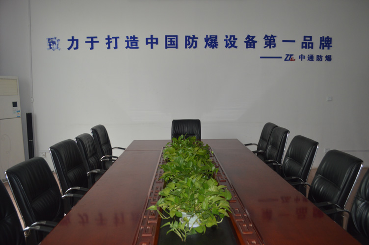 中通智能會(huì )議室、接待室