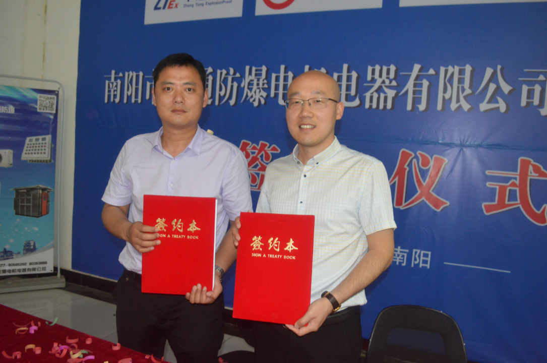南陽(yáng)中通智能科技集團有限公司主板上市輔導簽約儀式