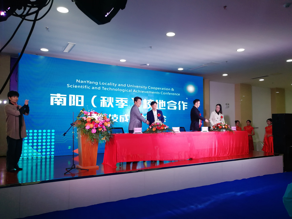 中通智能參加南陽(yáng)（秋季）校地合作暨成果發(fā)布交易會(huì )